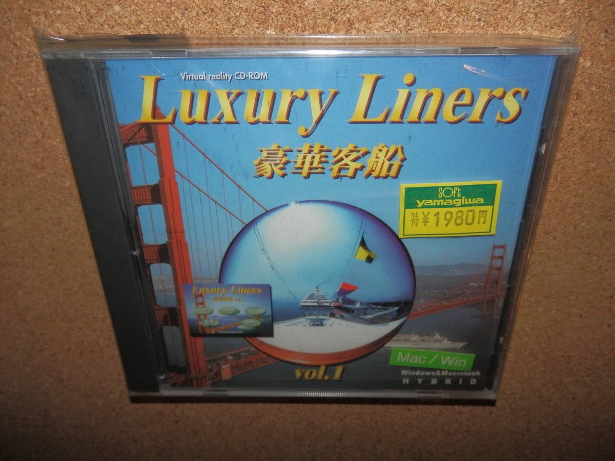 未開封新品★Luxury Liners 豪華客船 VOL.1 CD-ROM拍卖
