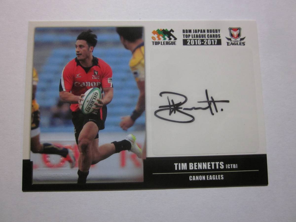2016-2017 BBM ラグビートップリーグ ティム・ベネット 119枚限定直筆サインカード!拍卖