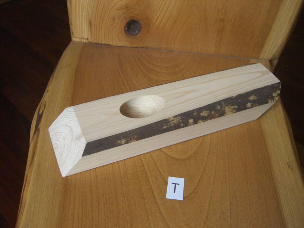 ワインラック 木製 銘木ヒノキ(サビ面皮付)T 拍卖