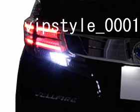 トヨタ ヴェルファイア 30系 前期 後期 バックバルブ バックランプ LED バック球拍卖