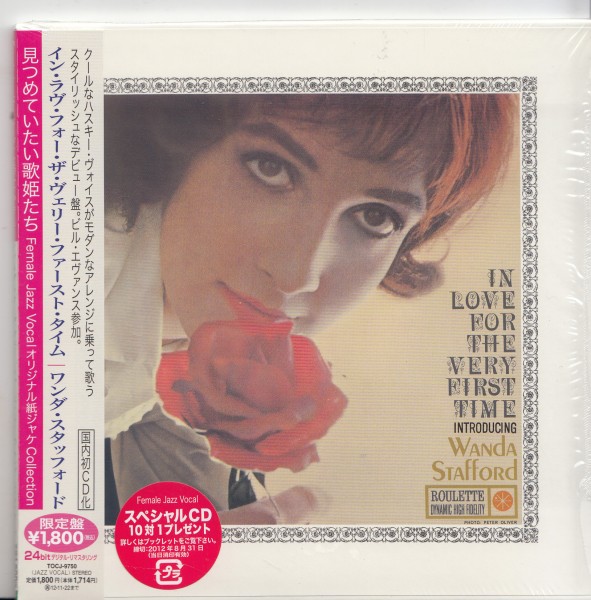 即決JAZZ 1 紙ジャケット【ワンダスタッフォード / イン・ラヴ・フォー・ザ・ヴェリー・ファースト・タイム~紙ジャケ】帯付/良品/貴重盤拍卖