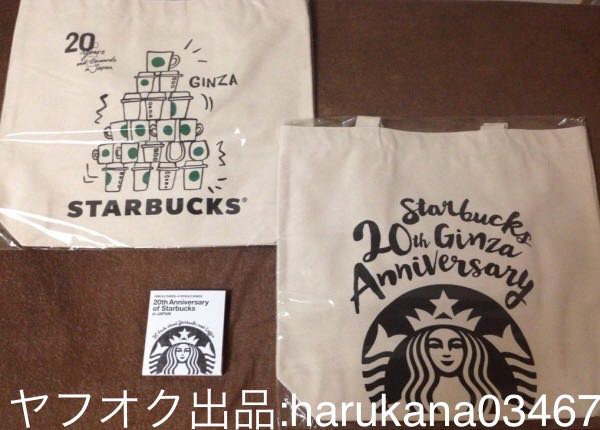 スターバックス GINZA 20周年 銀座 限定 トートバッグ エコバッグ 2種類セット おまけ 冊子チラシ 1枚 20th Anniversary スタバ STARBUCKS拍卖