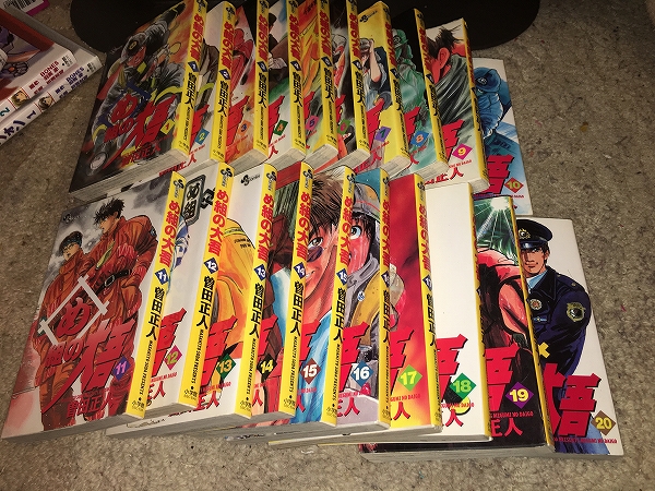 【曽田正人 め組の大吾 第1~20巻】 (全20巻セット)拍卖