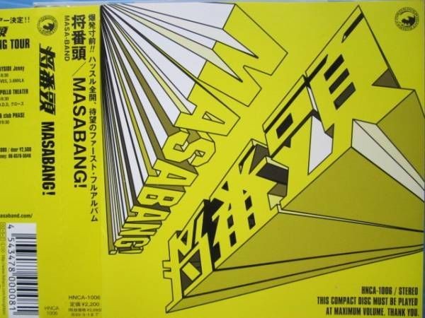 将番頭 MASA BAND / MASABANG ! 帯付!! マサバンド拍卖