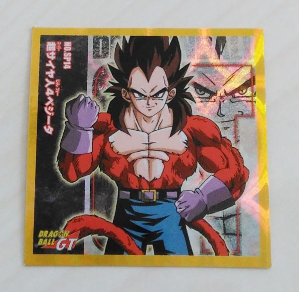 〓ドラゴンボール シール列伝〓 SP14 ベージタ スーパーサイヤ人4 SS4 超サイヤ人4拍卖