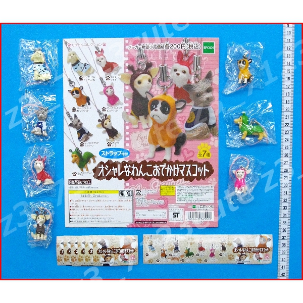 ★ガチャポン オシャレなわんこおでかけマスコット全7種★拍卖