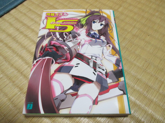 IS インフィニット・ストラトス★弓弦イズル拍卖