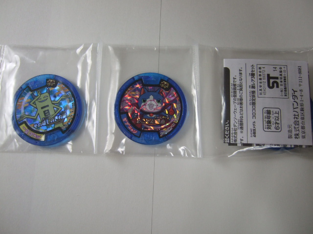 妖怪ウォッチ コロコロ限定 メダル3種(ガブニャン・一旦ごめん・アペリカン) 必殺技メダル拍卖