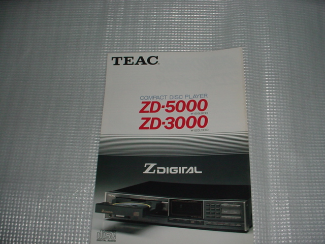 1985年10月 TEAC ZD-5000/ZD-3000/CDデッキのカタログ拍卖