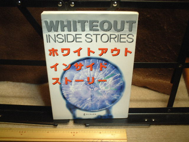 ホワイトアウトインサイドストーリー 織田裕二 松嶋菜々子  佐藤浩市  拍卖