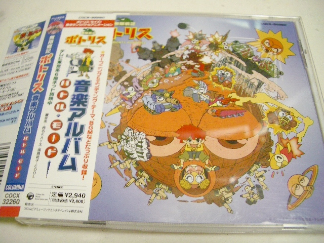 無限戦記ポトリス 音楽アルバム バトルモード/椎名KAY太,福島祐子等拍卖