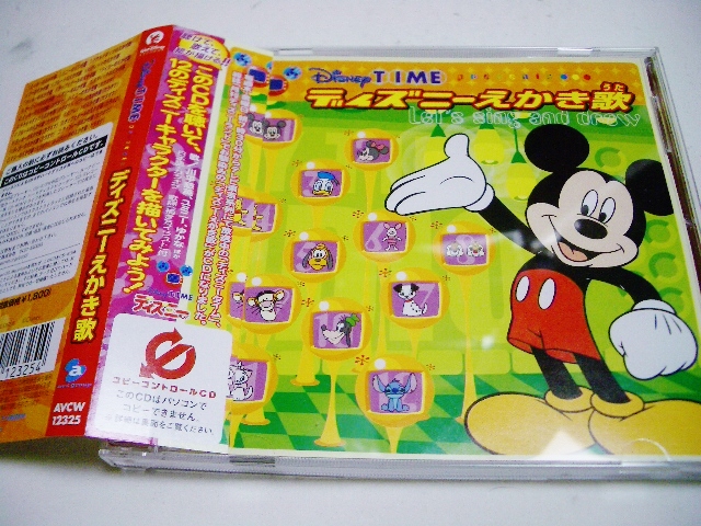 Disney TIME presents ディズニーえかき歌 カラオケ付/ミッキー,ミニー,ドナルド,スティッチ等12キャラクター拍卖