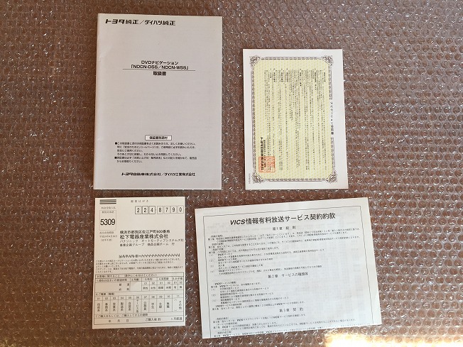 トヨタ 純正DVDナビ NDCN-D55 NDCN-W55 説明書 中古品拍卖