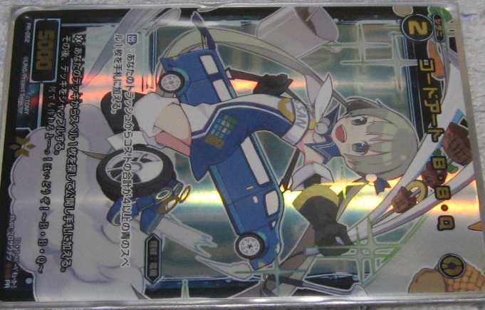 WIXOSS ウィクロス PR-252 コードアート B・B・Q キラ版 2枚セット拍卖
