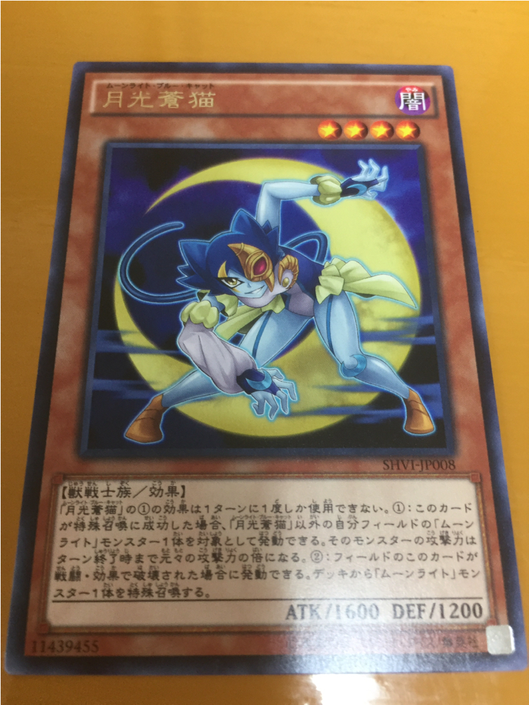 月光蒼猫 レア 字レア 名ギラ ランクB 数量制拍卖