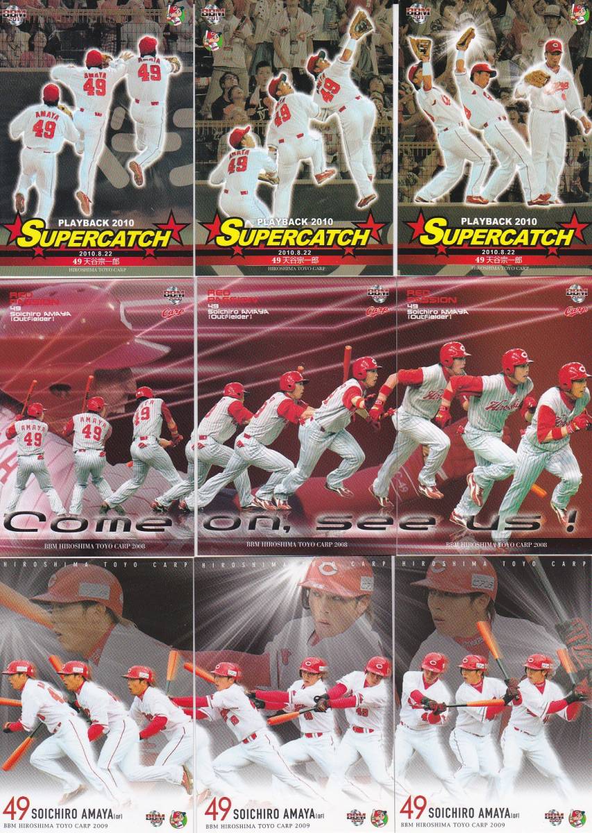 ☆☆天谷宗一郎 トレカ 18枚セット!⑤ 広島☆☆拍卖