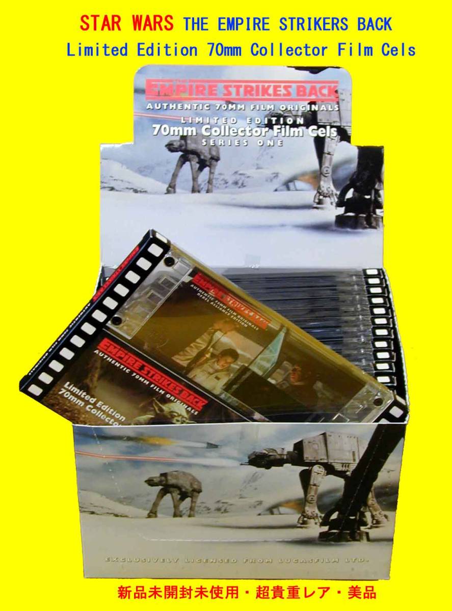 ★★最終品か!▲スターウォーズ・13セルBOX売り★70mm コレクターズフィルム★スターウォーズ 「帝国の逆襲」・一次流通 新品未開封・美品拍卖