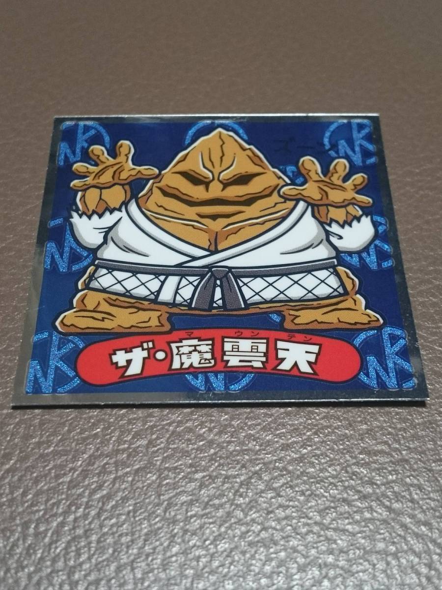 キン肉マン 肉リマン No.14 ザ・魔雲天 ビックリマン シール ステッカー ロッテ LOTTE 新品 未使用 ゆでたまご拍卖