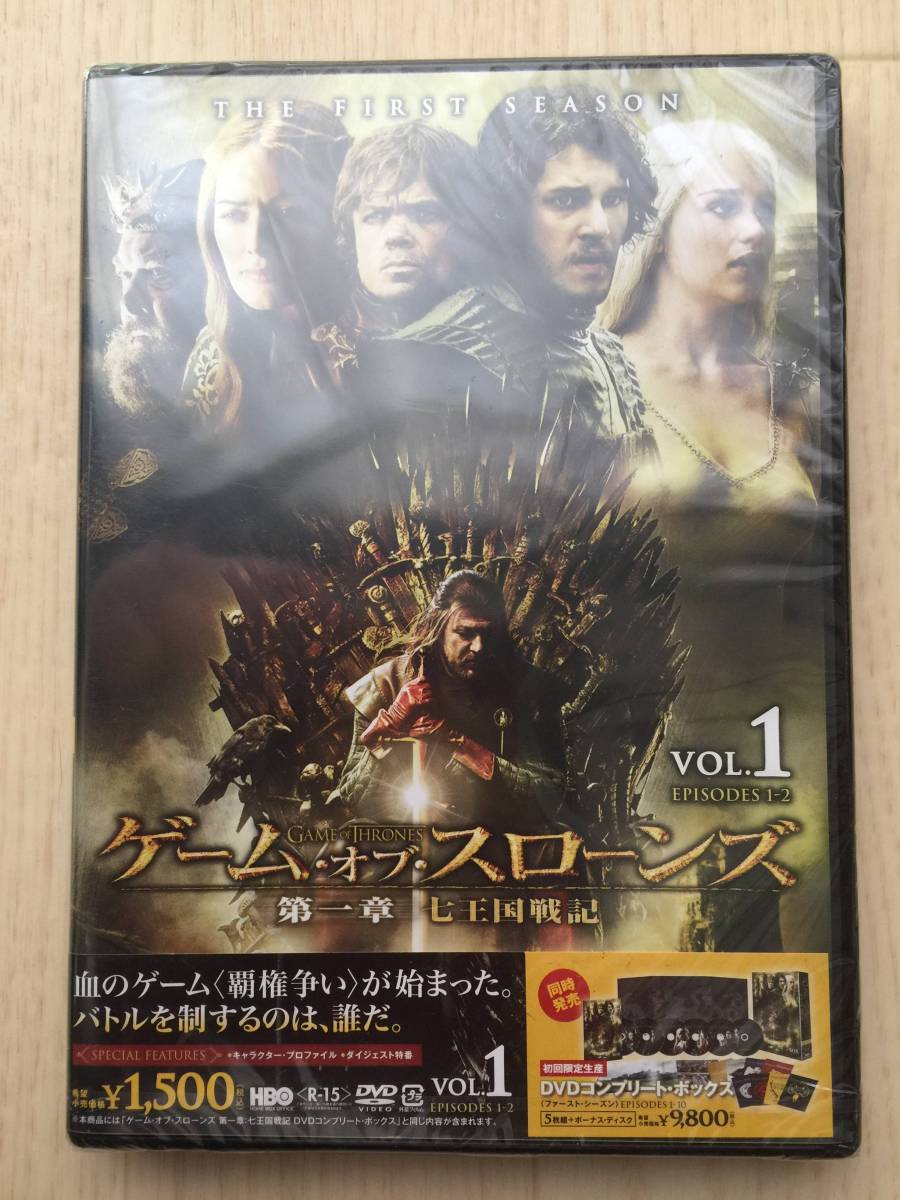 【激安】【新品】【セル】『ゲーム・オブ・スローンズ』2011年エミー賞2冠 過激な描写で描く、映画を超えたスペクタクル・アクション巨編拍卖