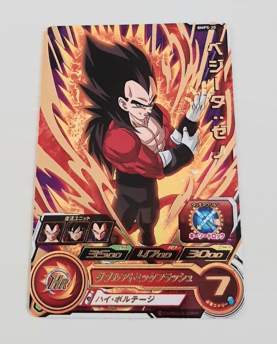 〓ヒーローズ〓 BMPS-20 ベジータ:ゼノ ○拍卖