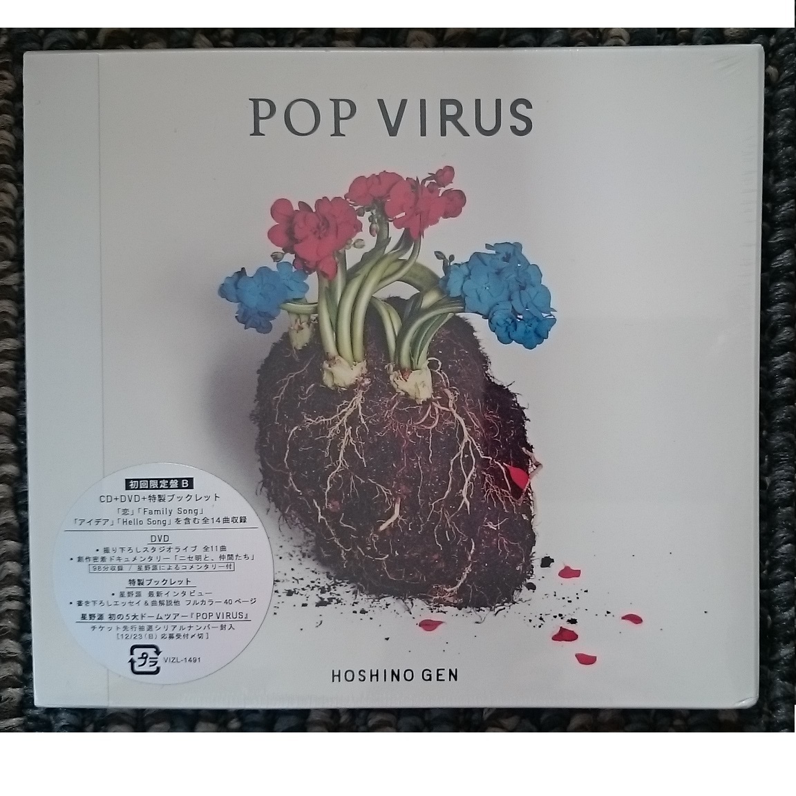 KF   星野源  POP VIRUS CD+DVD+特製ブックレット 初回限定盤B  新品・未開封拍卖