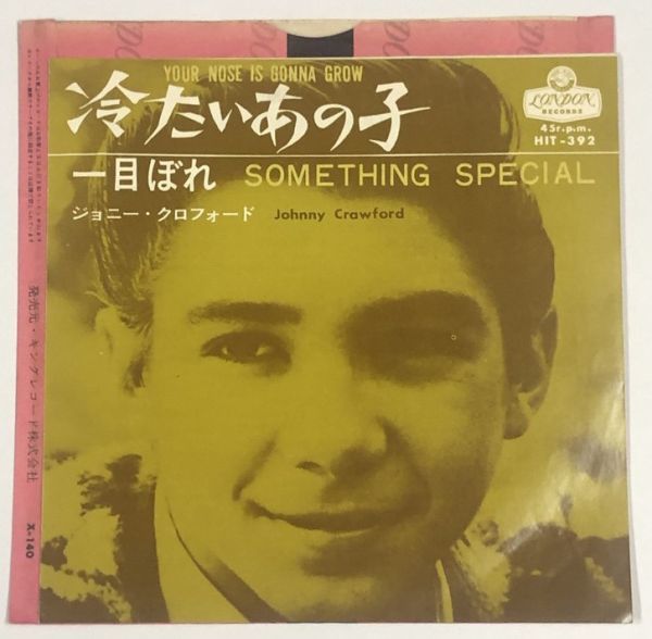 ジョニークロフォード 冷たいあの子 一目ぼれ シングルレコード拍卖
