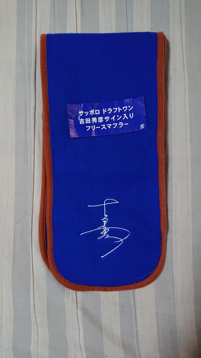 フリースマフラー拍卖