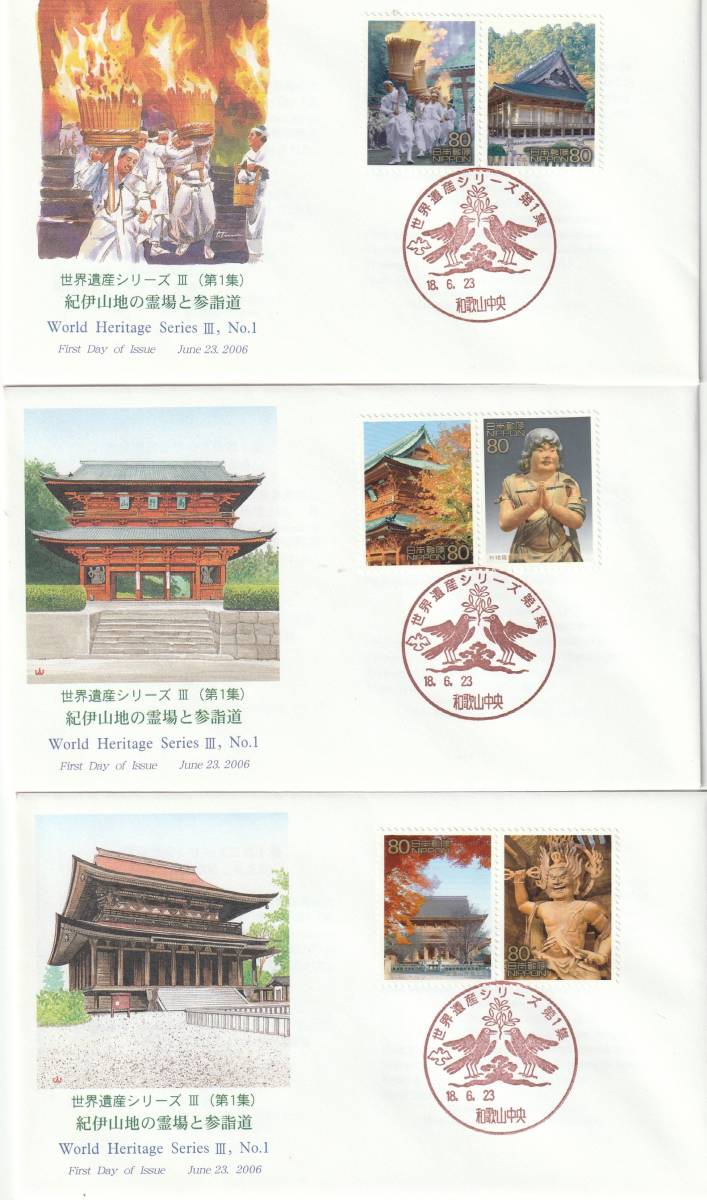 FDC 2012年  ふるさとの祭り  第8-9-10集3種 50円  JPA拍卖