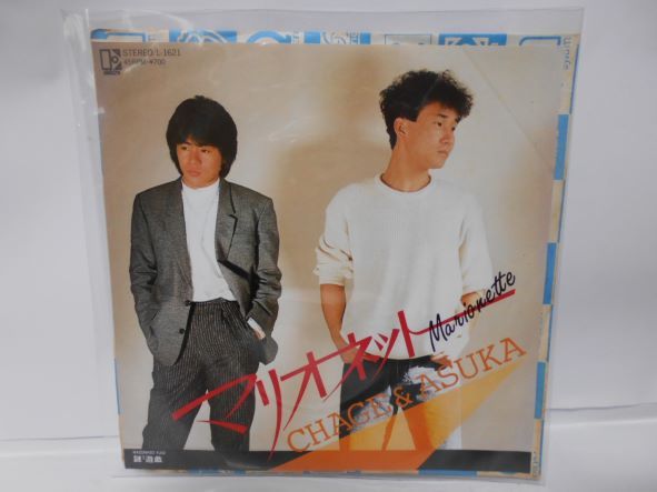 EPシングルレコード チャゲ&飛鳥 マリオネット拍卖