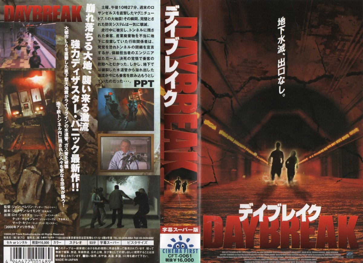 デイブレイク 字幕版 ロイ・シャイダー/テッド・マッギンレー3 VHS拍卖