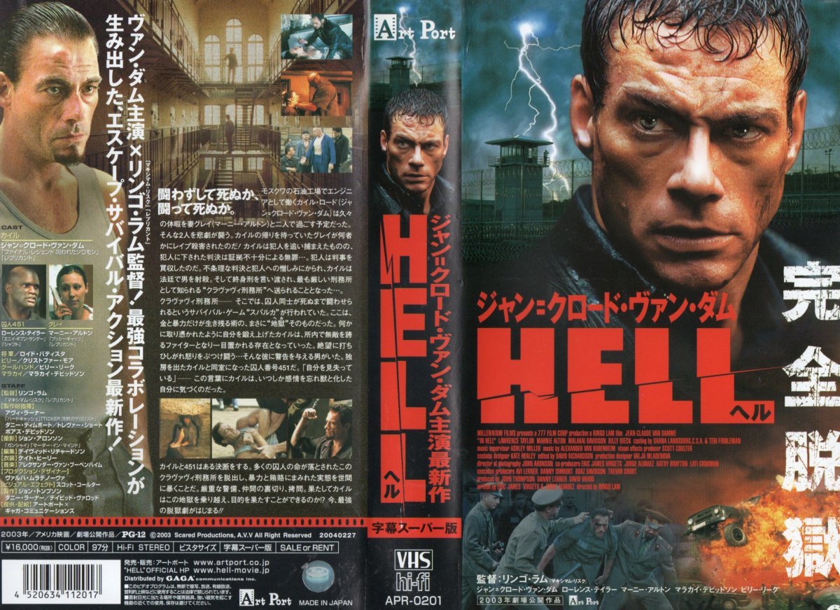 HELL 字幕スーパー版  ジャン=クロード・ヴァン・ダム/ローレンス・テイラー VHS拍卖