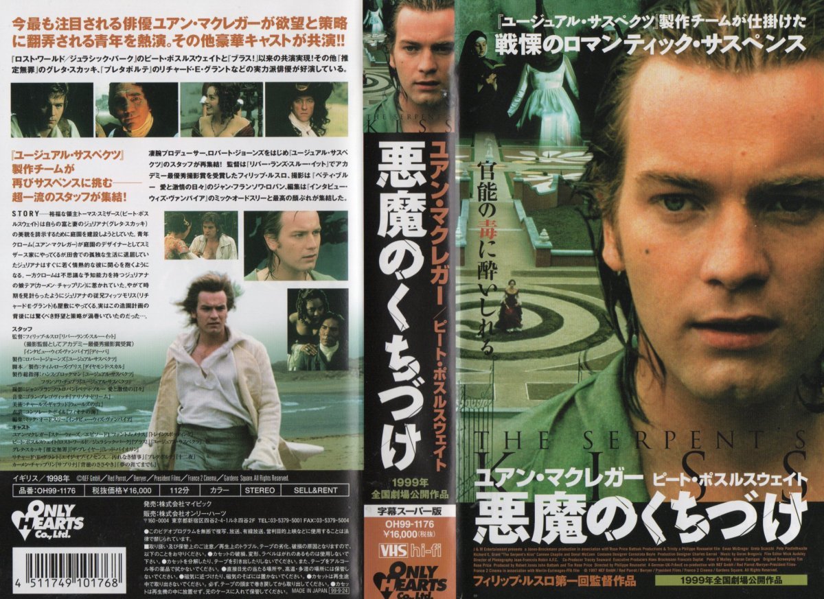 悪魔のくちづけ 字幕スーパー版 ユアン・マクレガー/ピート・ポスルスウェイト VHS拍卖