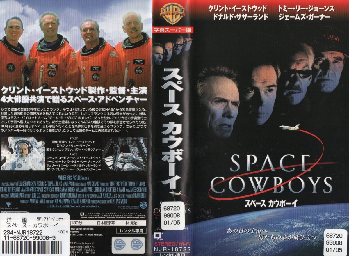 スペース カウボーイ 字幕版 クリント・イーストウッド/トミー・リー・ジョーンズ VHS拍卖