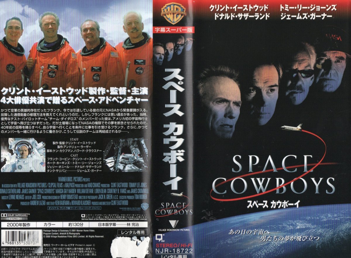 スペースカウボーイ 字幕版 クリント・イーストウッド/トミー・リー・ジョーンズ ジャケット破れあり VHS拍卖