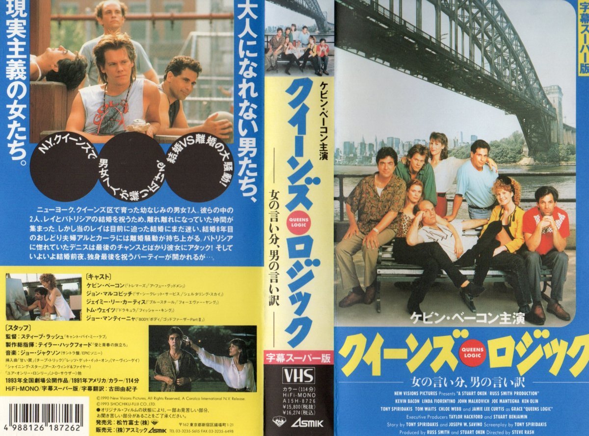 クイーンズ・ロジック 女の言い分、男の言い訳 字幕版 ケヴィン ベーコン/ジョン マルコヴィッチ VHS拍卖