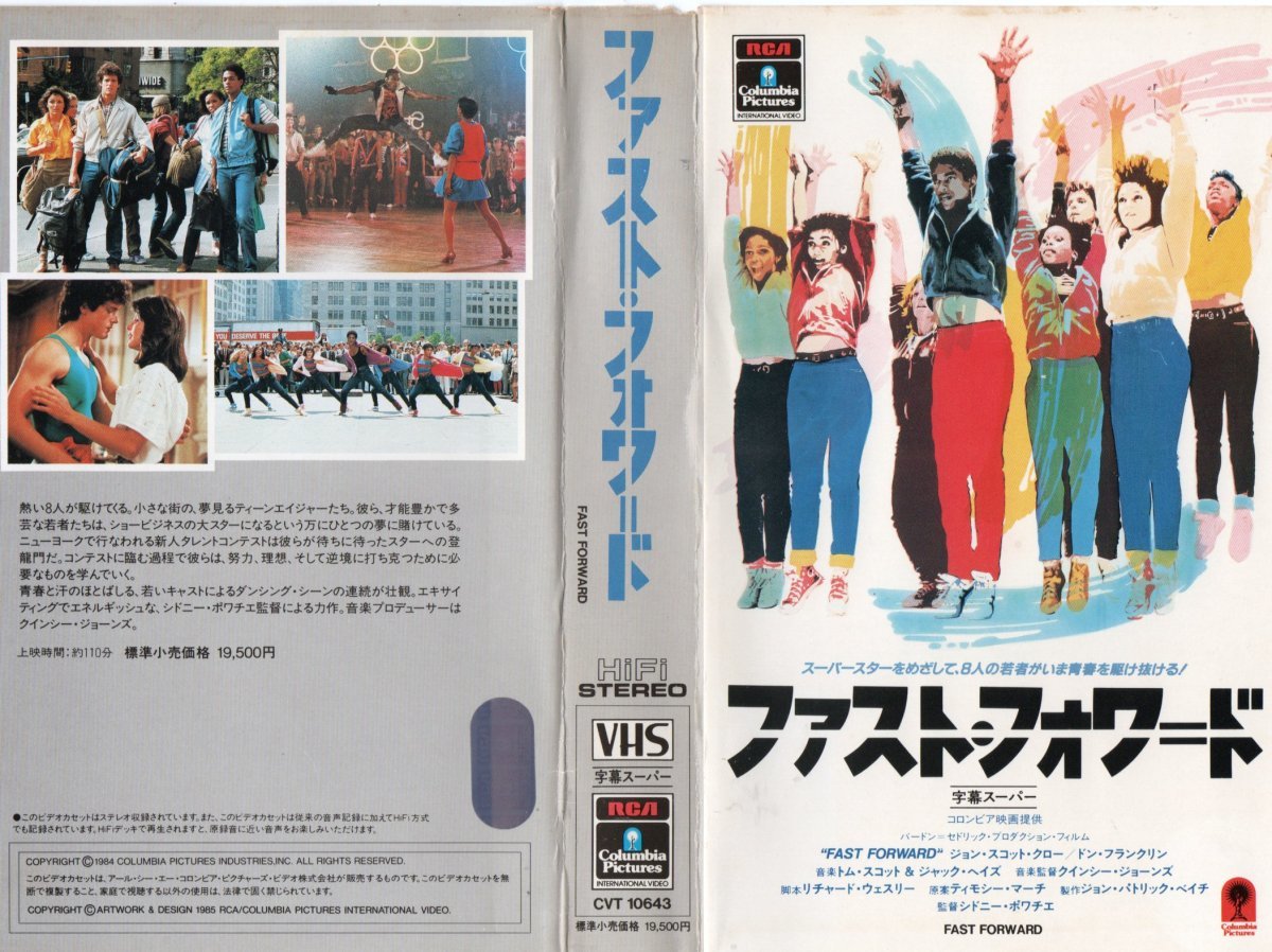 ファスト・フォワード 字幕版 シドニー・ポワチエ監督/ジョン・スコット・クロウ VHS拍卖
