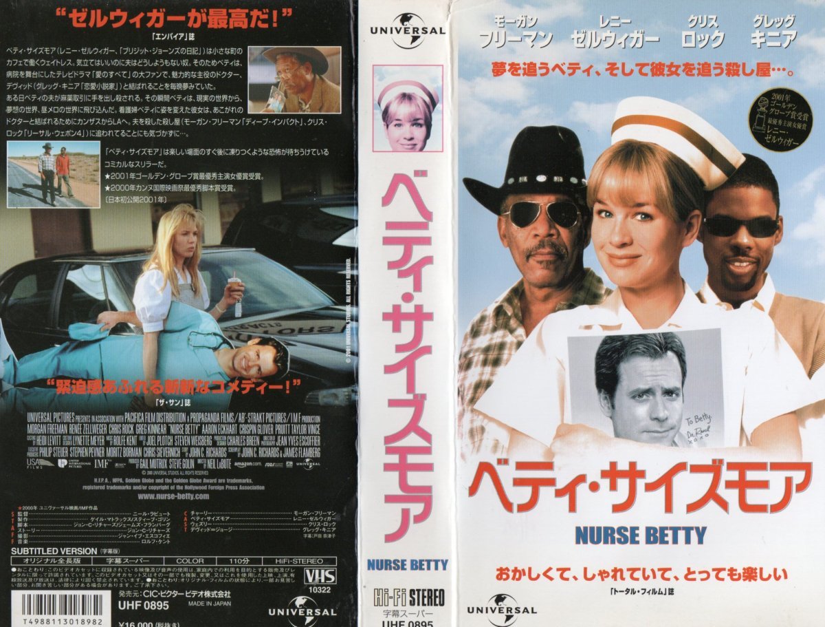 ベティ・サイズモア 字幕スーパー版 モーガン・フリーマン/レネー・ゼルウィガー VHS拍卖