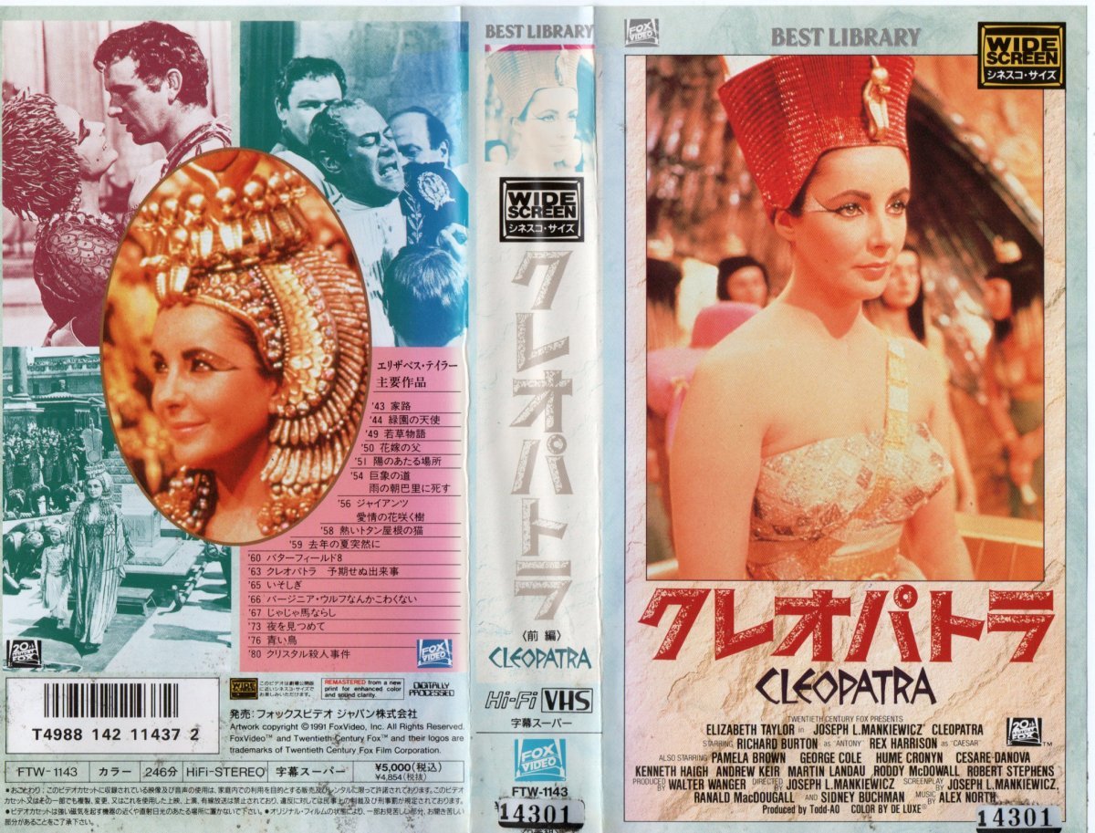 クレオパトラ 字幕版 2本組 エリザベス・テイラー/リチャード・バートン VHS拍卖