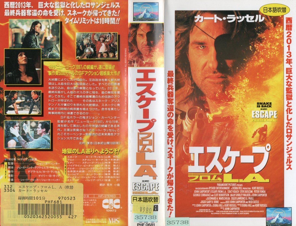 エスケープフロムL.A. 日本語吹替版 カート・ラッセル/ステイシー・キーチ VHS拍卖