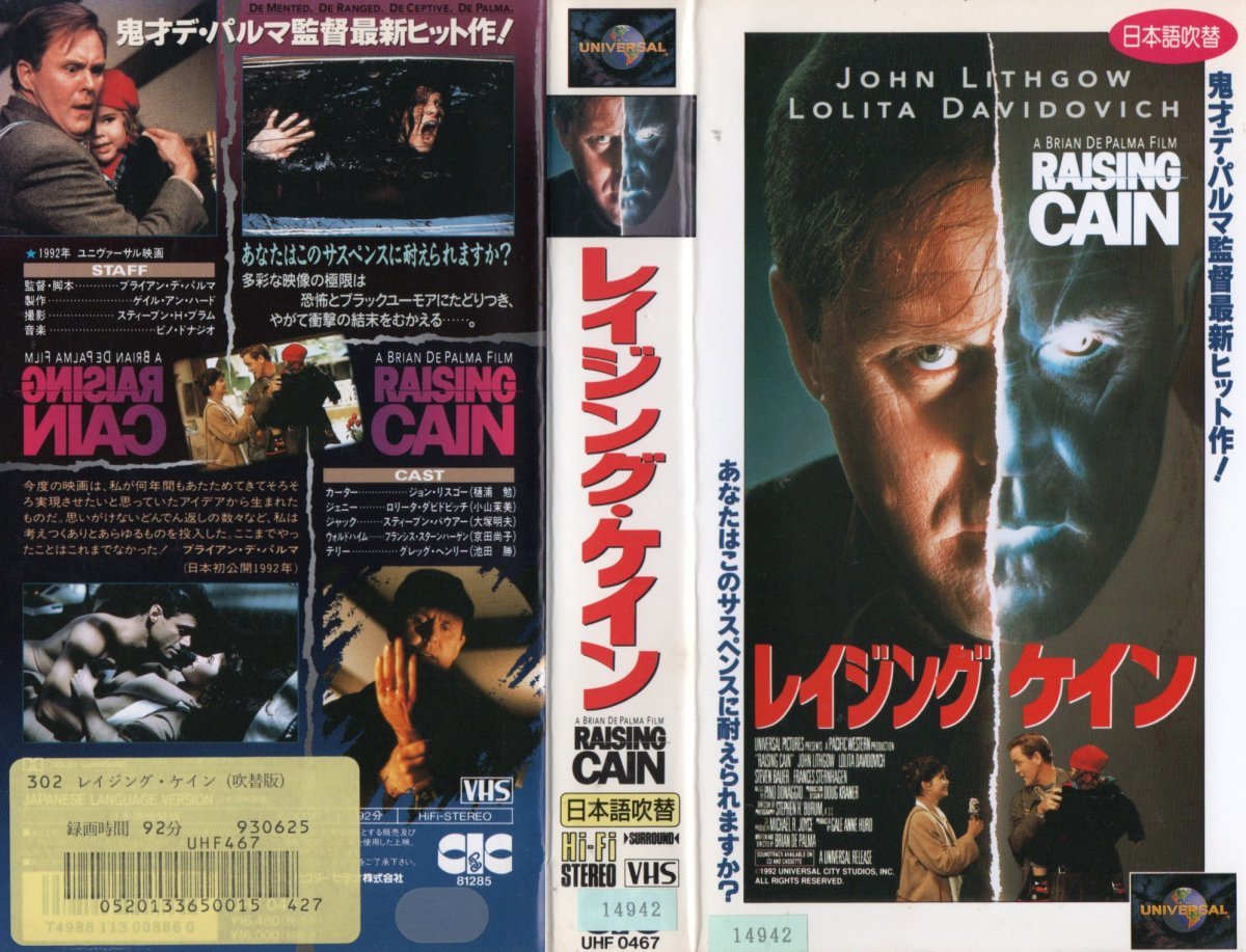 レイジング・ケイン 日本語吹替版 ジョン・リスゴー/ロリータ・ダヴィドヴィッチ VHS拍卖