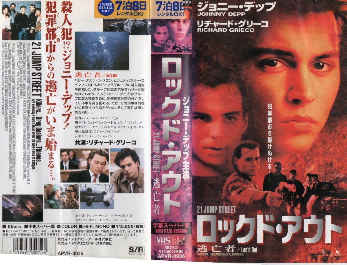 ロックド・アウト 字幕スーパー版 ジョニー・デップ/リチャード・グリーコ VHS拍卖