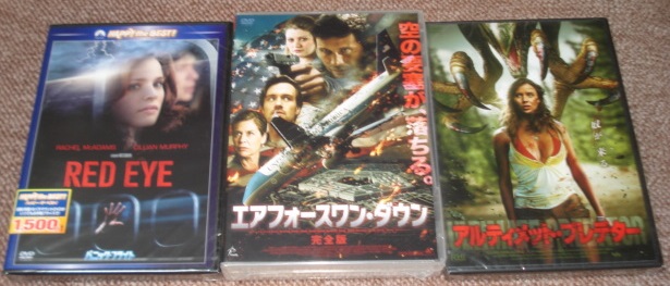 ★【エアフォースワン・ダウン 〔2枚組〕】&【パニック・フライト】&【アルティメット・プレデター】:未開封・セル専用DVDディスク合計4枚拍卖