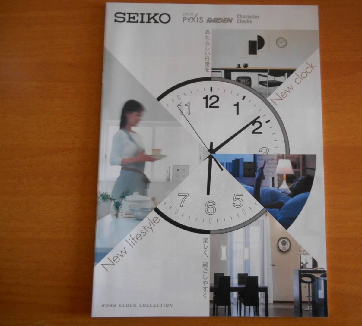 カタログ SEIKO クロック 2022年2月拍卖