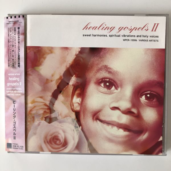 B10892 CD(中古)ヒーリング・ゴスペルⅡ拍卖