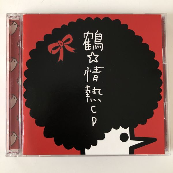 B10907 CD(中古)情熱CD(初回限定盤)(CD+DVD) 鶴拍卖