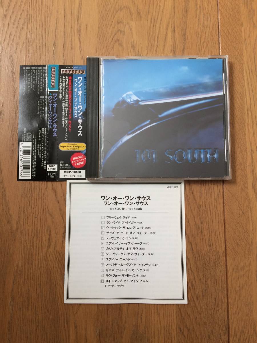 帯付 メロハー 101 SOUTH~FORTUNE フォーチュン拍卖