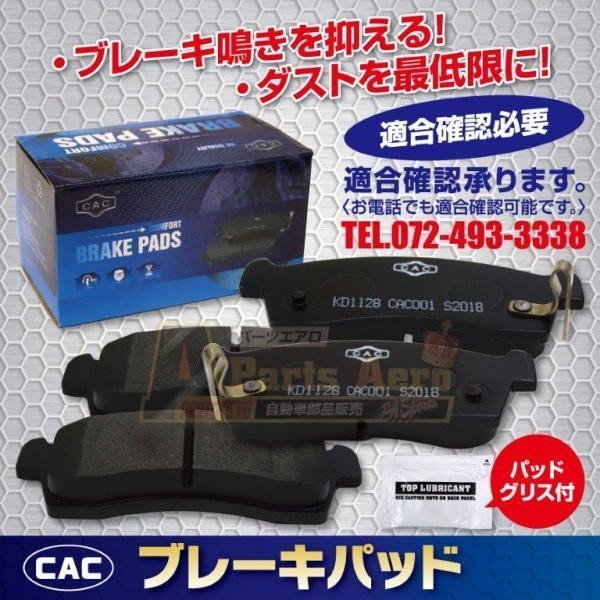 送料無料タイタン LPR81AR 用 フロントディスクブレーキパッド左右 PA464 (CAC)/専用グリス付拍卖