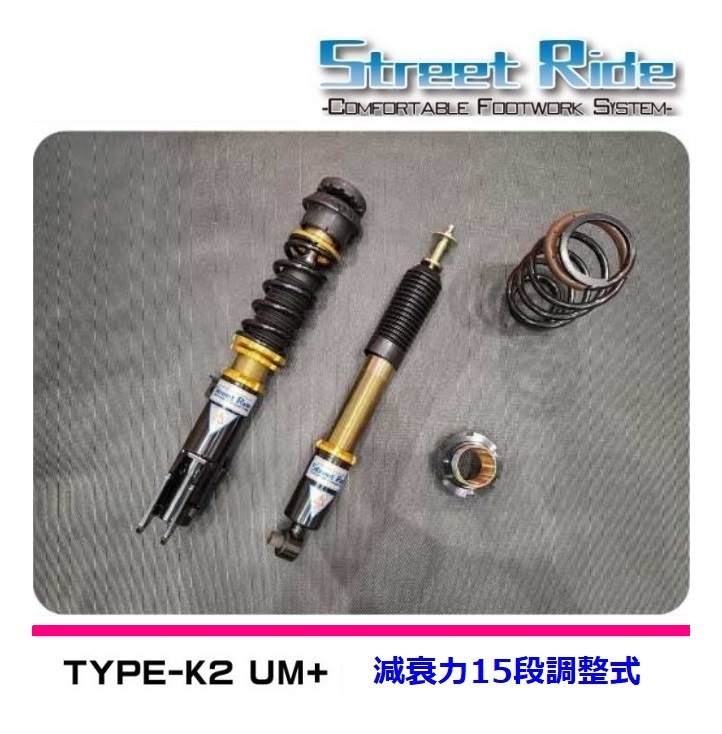 ★RG ストリートライド ワゴンR MH44S(FF/4WD) 車高調 K2+UM(減衰調整式) 拍卖