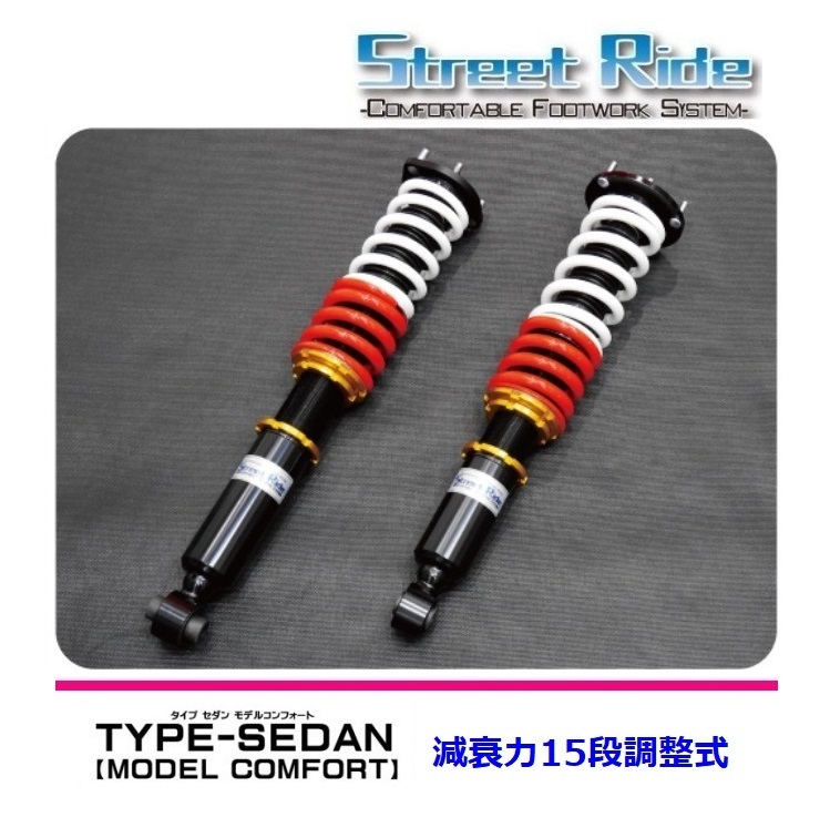 ★RG ストリートライド クラウンアスリート GRS200 車高調 SEDAN MODEL COMFORT (減衰力調整式) 拍卖