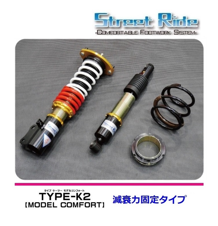 ★RG ストリートライド ムーヴ LA110S(4WD専用) 車高調 K2 MODEL COMFORT(減衰固定) 拍卖